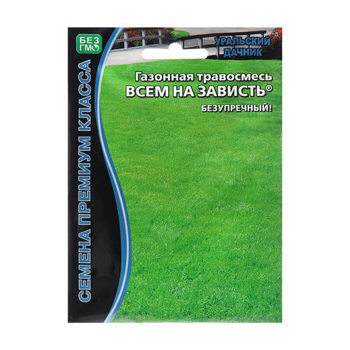 Семена Газон Всем на Зависть, 20 г комплект мульчирования viking amk 043 41 см для ma 443 1 ma 443 1 c me 443 1 me 443 1 c mb 443 1