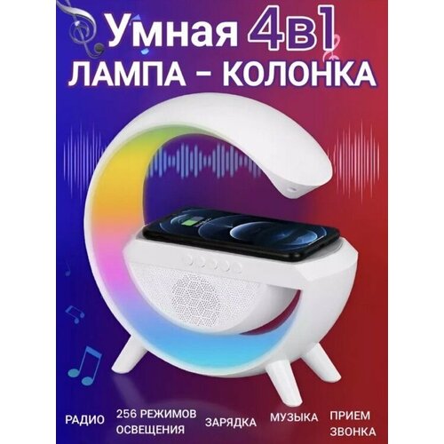 Многофункциональная bluetooth-колонка с беспроводной зарядкой и дисплеем умный ночник со светомузыкой 199000₽