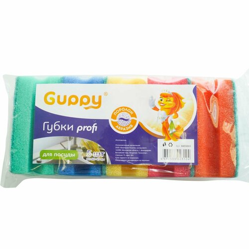 Губка для посуды, Профильная 5 шт Guppy