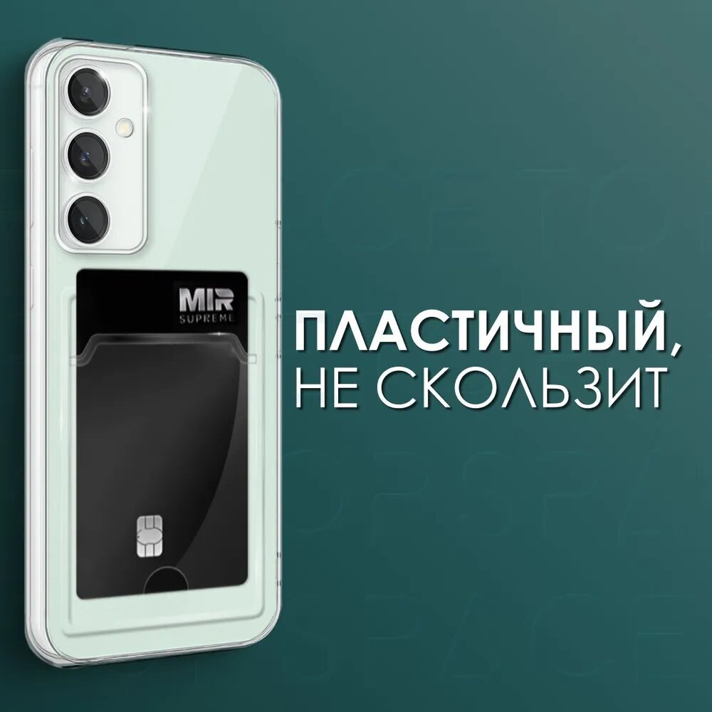 Чехол №04 для Samsung Galaxy S23 FE /прозрачный противоударный силиконовый клип-кейс с защитой камеры на Самсунг Галакси С23 ФЕ — фото 1