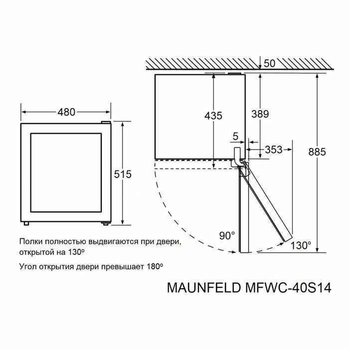 Винный шкаф Maunfeld - фото №12