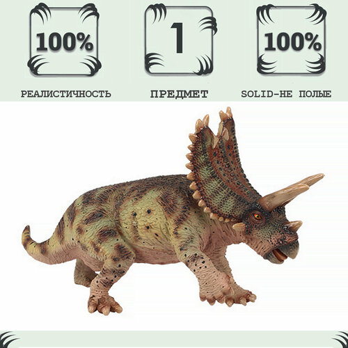 Игрушка динозавр серии Мир динозавров Трицератопс, фигурка длиной 30 см фигурка динозавра детёныш трицератопса