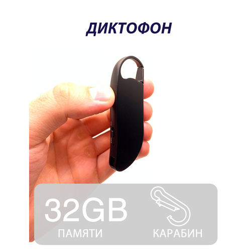 Диктофон V11 black 32гб 489000₽