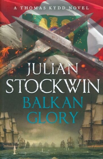 Balkan Glory (Stockwin Julian) - фото №1