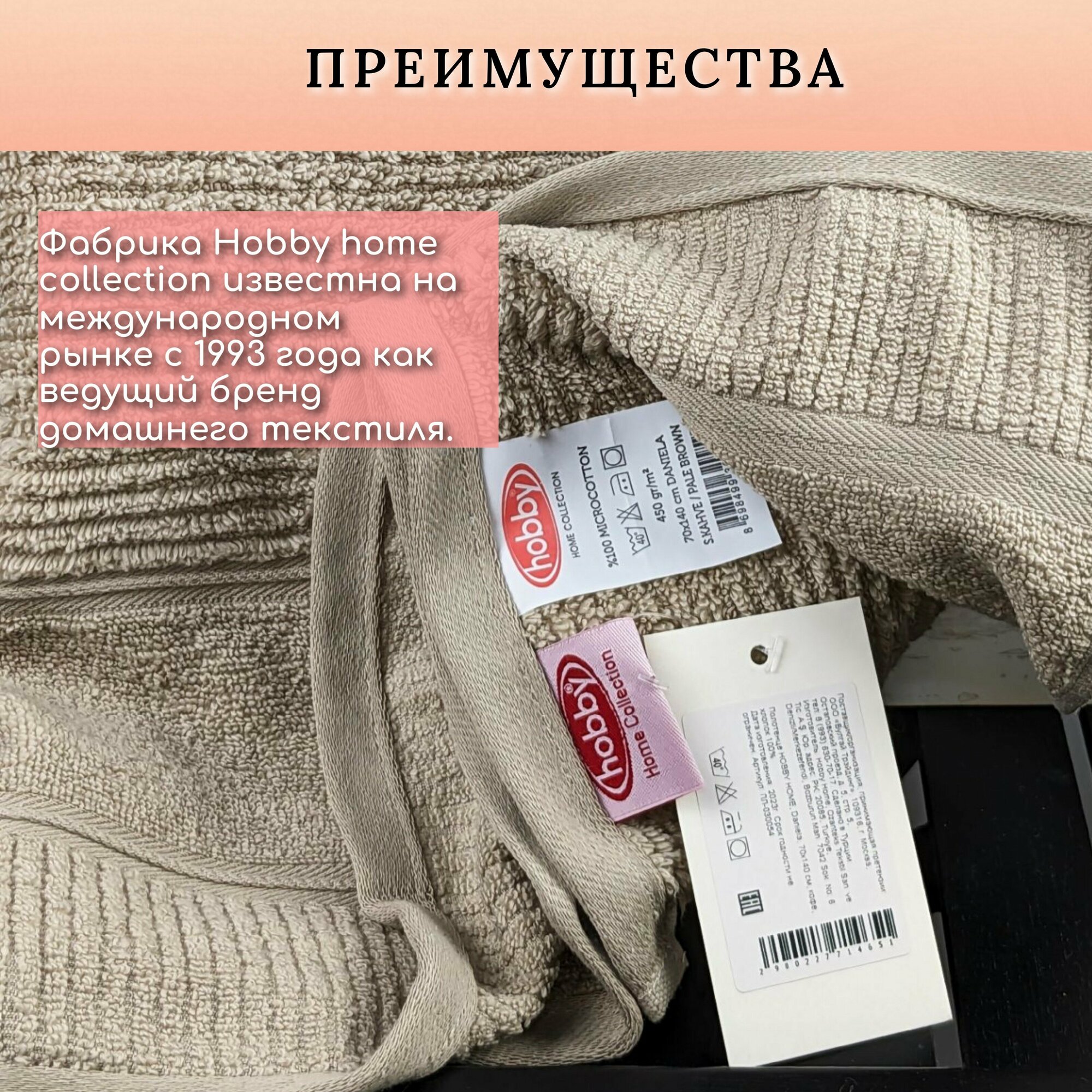 Махровое полотенце для лица и рук HOBBY HOME, Daniela, 50х90 см, пудра, хлопок 100%, Турция