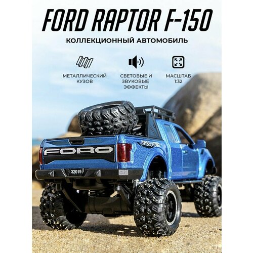 Металлическая игрушечная машинка Ford Raptor внедорожник машинка внедорожник ford raptor f150 красная