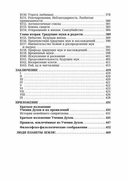 Гадание на Таро Райдера-Уэйта для начинающих - фото №11