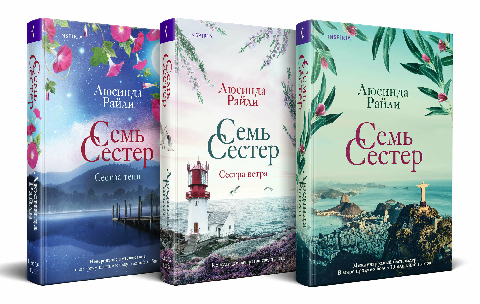 Комплект из 3 книг (Семь сестер+Сестра ветра+Сестра тени) - фото №1
