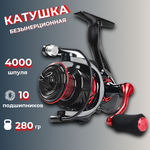 Катушка для рыбалки MaxCatch 4000 - изображение