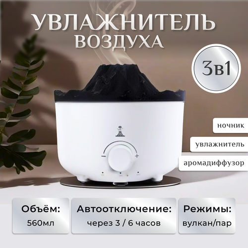 Увлажнитель воздуха 260000₽