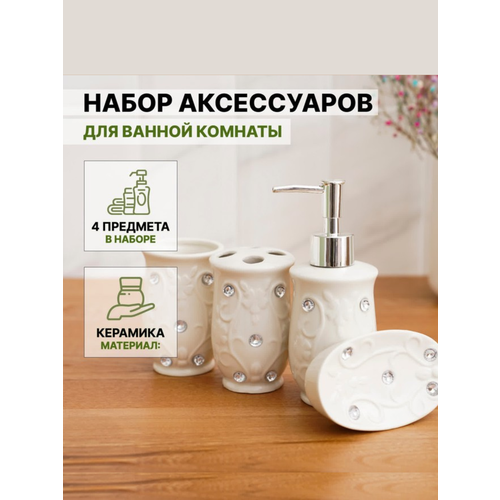Набор аксессуаров для ванной комнаты Лофт 1124₽