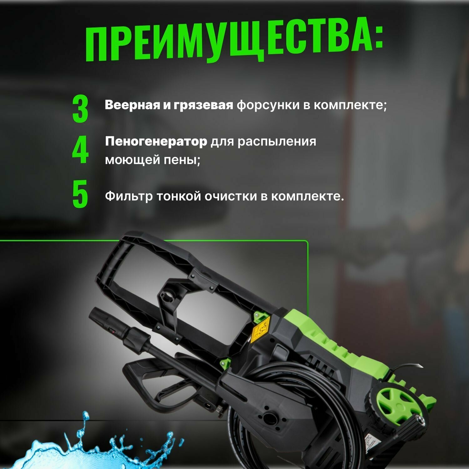 Очиститель высокого давления DGM Water 140 (1.65 кВт, 135 бар, 420 л/ч, самовсасывание, активный пеногенератор) (DGWT140001) — фото 10