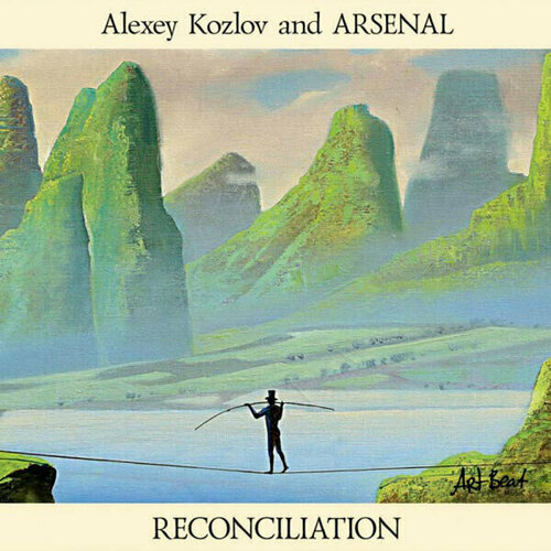 AUDIO CD козлов А. И арсенал: Примирение (Reconciliation) (digipack). 1 CD