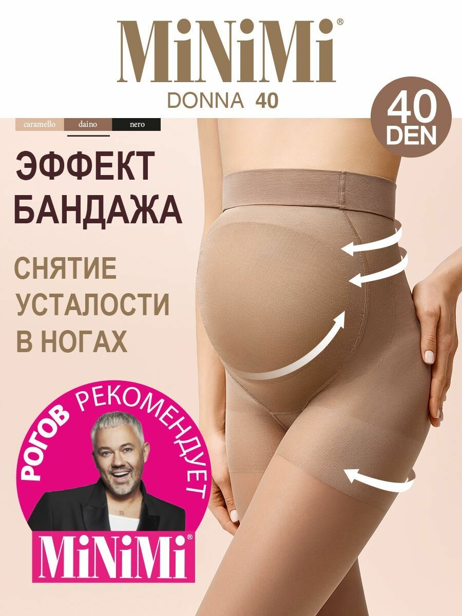 Колготки MiNiMi Donna 40 размер 3-M, daino