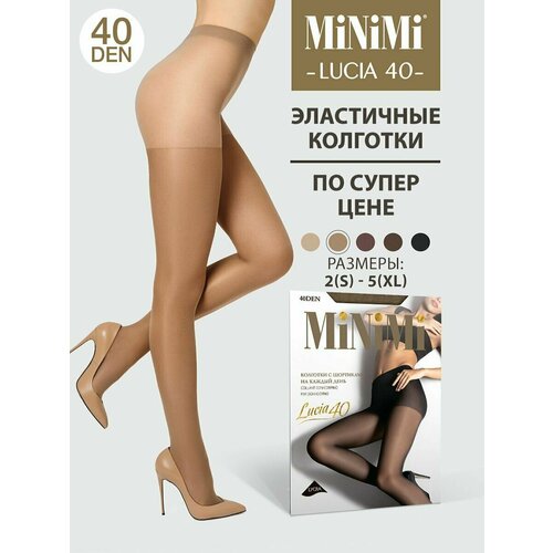 Колготки MiNiMi Lucia, 40 den, размер 2, коричневый, бежевый чулки minimi 40 den полуматовые размер 2 3 белый