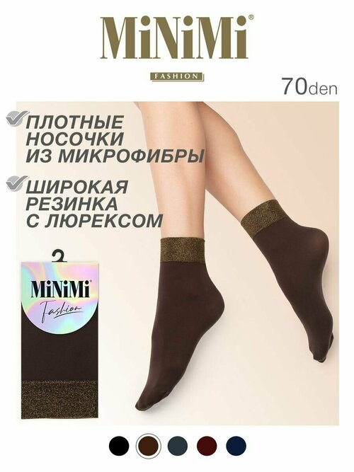 Носки MiNiMi, 70 den, размер 0 (one size), золотой, коричневый