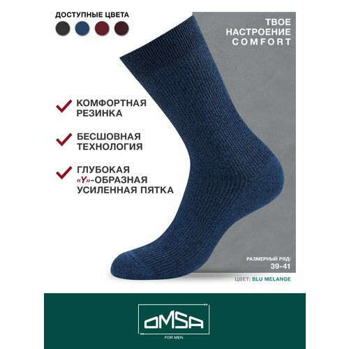 Носки Omsa, размер 39-41 (25-27), синий, черный носки классические omsa comfopt 301 размер 39 41 blu melange синий меланж