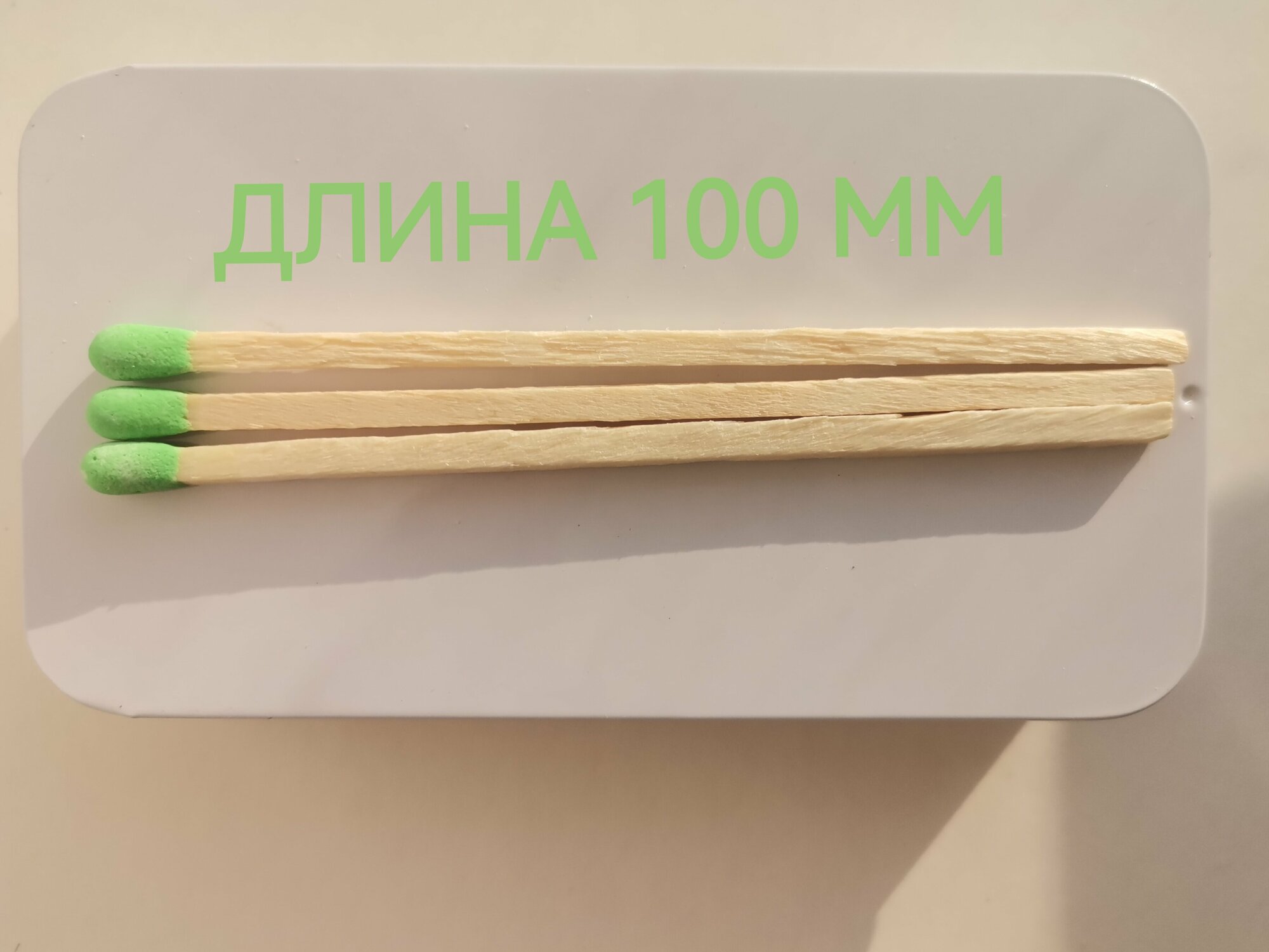 Спички для свечей длинные 100 мм, цветные, зелёные в железной коробке - фотография № 2