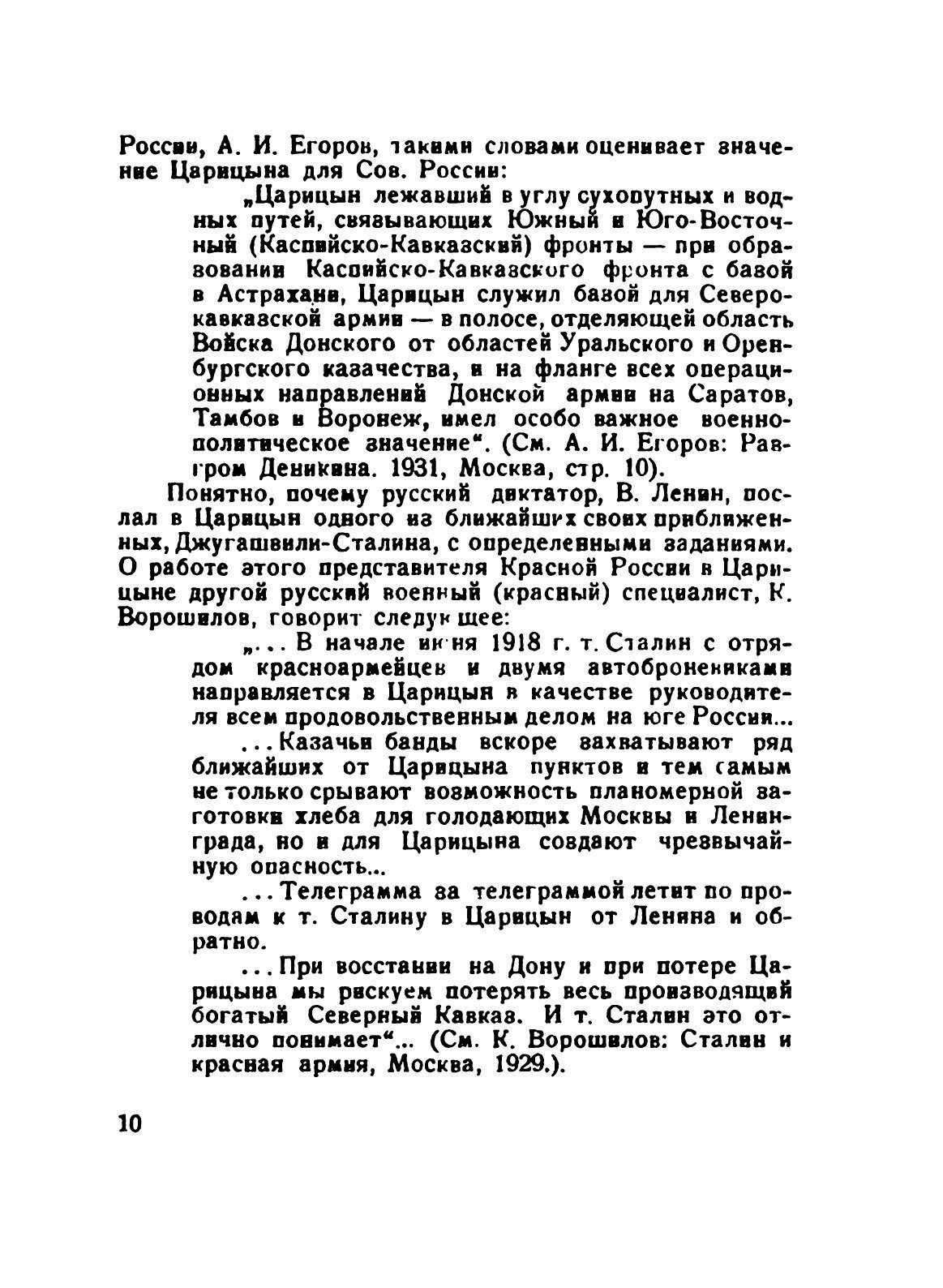 Книга Трагедия казачества, Ч.2, Декабрь 1918 - Июнь 1919 Гг, Ч.2, Декабрь 1918 - Июнь 19 - фото №7