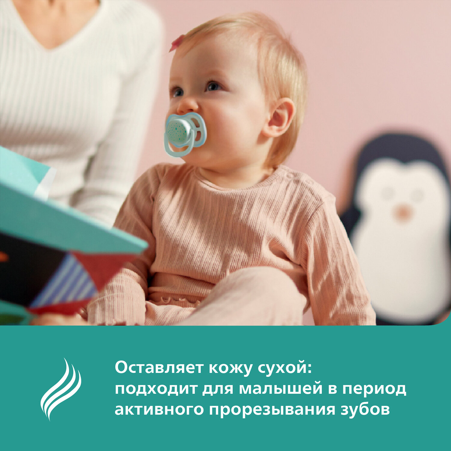 Пустышка Philips Avent ultra air night SCF376/01 18 мес + 2 шт светящаяся в футляре