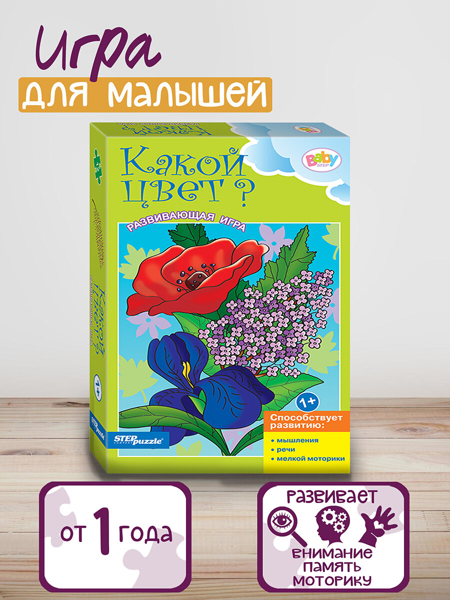 Игра развивающая Step Puzzle Baby Step Какой цвет? - фото №5