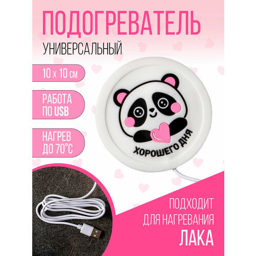 Подогреватель для кружки USB 