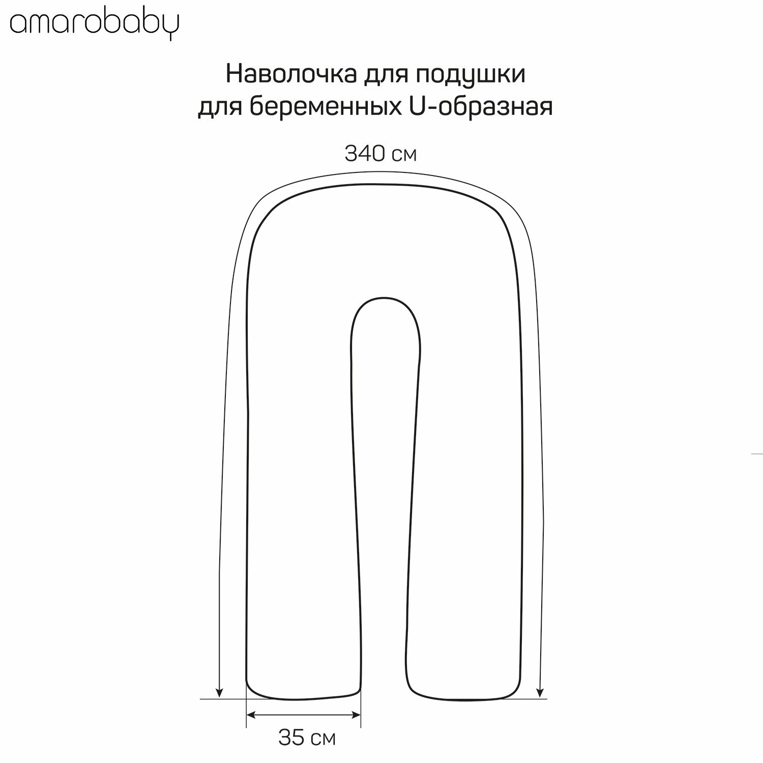 Подушка для беременных Amarobaby Совы 340 х 35 см, цвет: мультиколор - фото №8