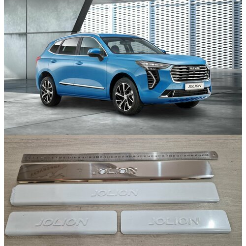 Накладки на пороги Нержавейка HAVAL Jolion 2021-