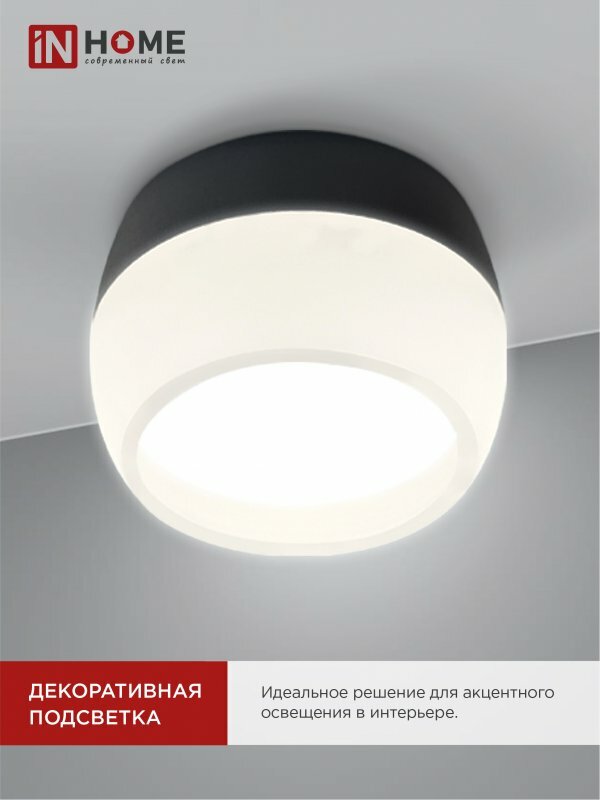 фото Светильник потолочный НПБ спот DECO-GX53-RL-BL под GX53 90х52мм черный IN HOME