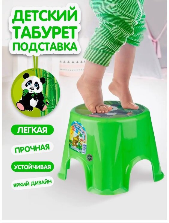 Табурет детский elfplast "Пенёк" (салатовый) 163