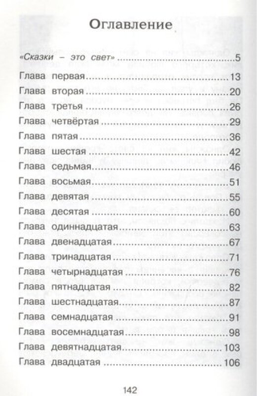 Удивительное путешествие кролика Эдварда - фото №7