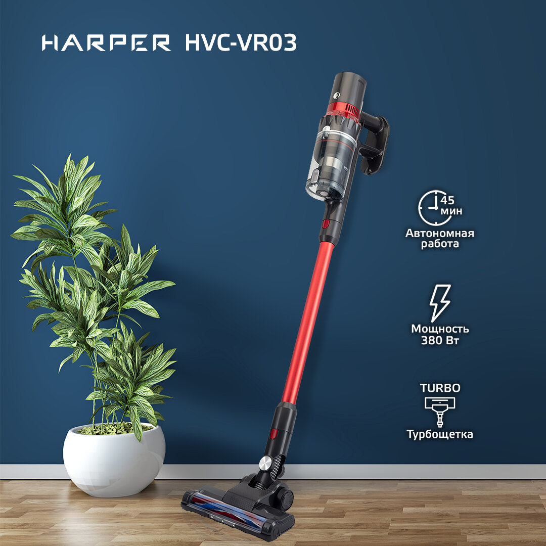 Вертикальный беспроводной пылесос HARPER HVC-VR03