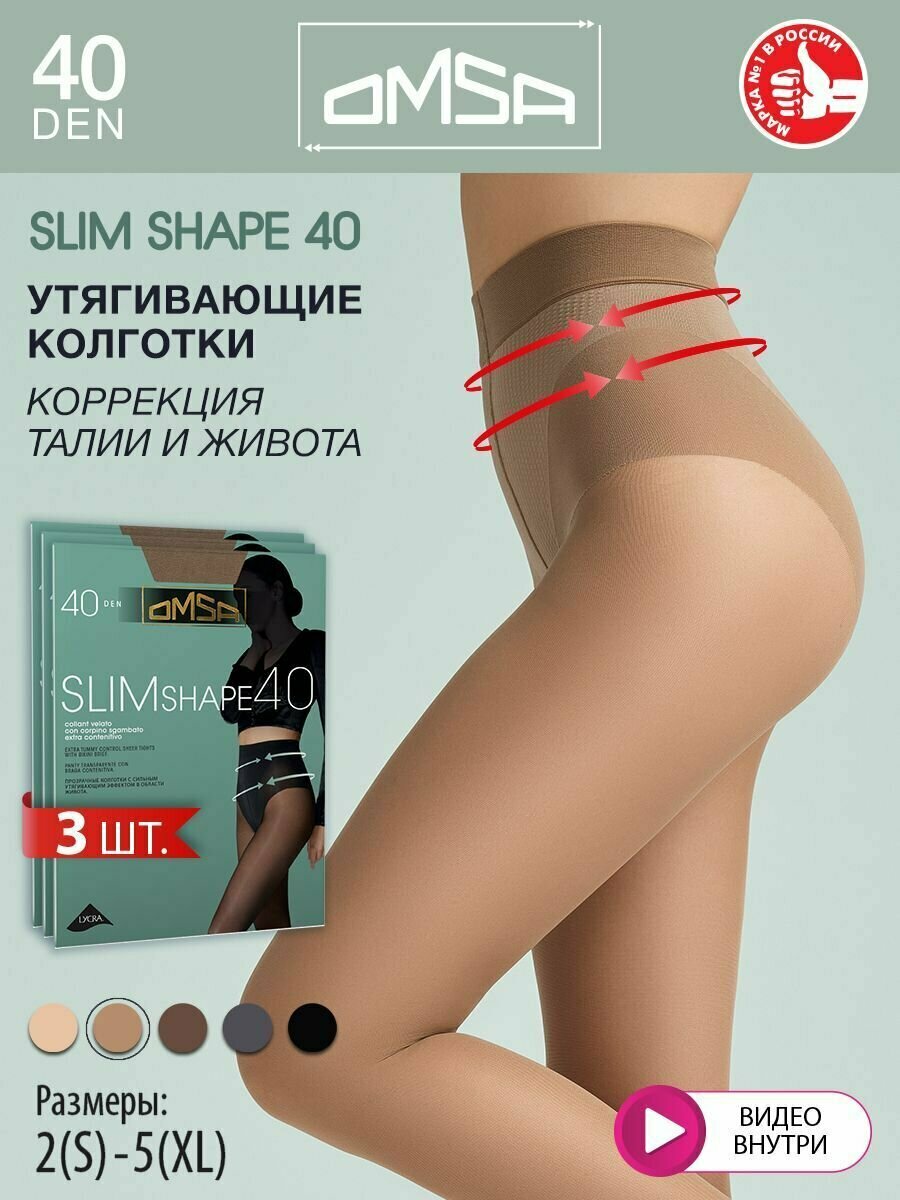 Колготки женские Грация Модел шейп 40 — купить по низкой цене на Яндекс  Маркете