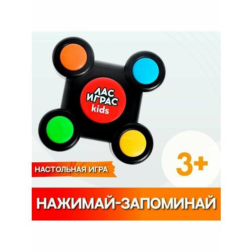 Настольная игра на память Нажимай-запоминай мемори настольная игра нажимай запоминай в пакете