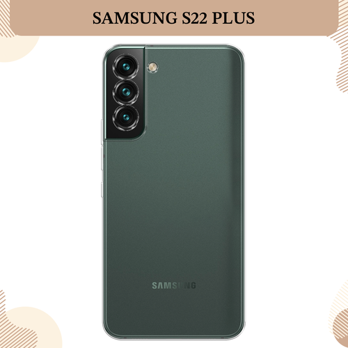 Силиконовый чехол на Samsung Galaxy S22 Plus / Самсунг Галакси S22 Плюс, прозрачный