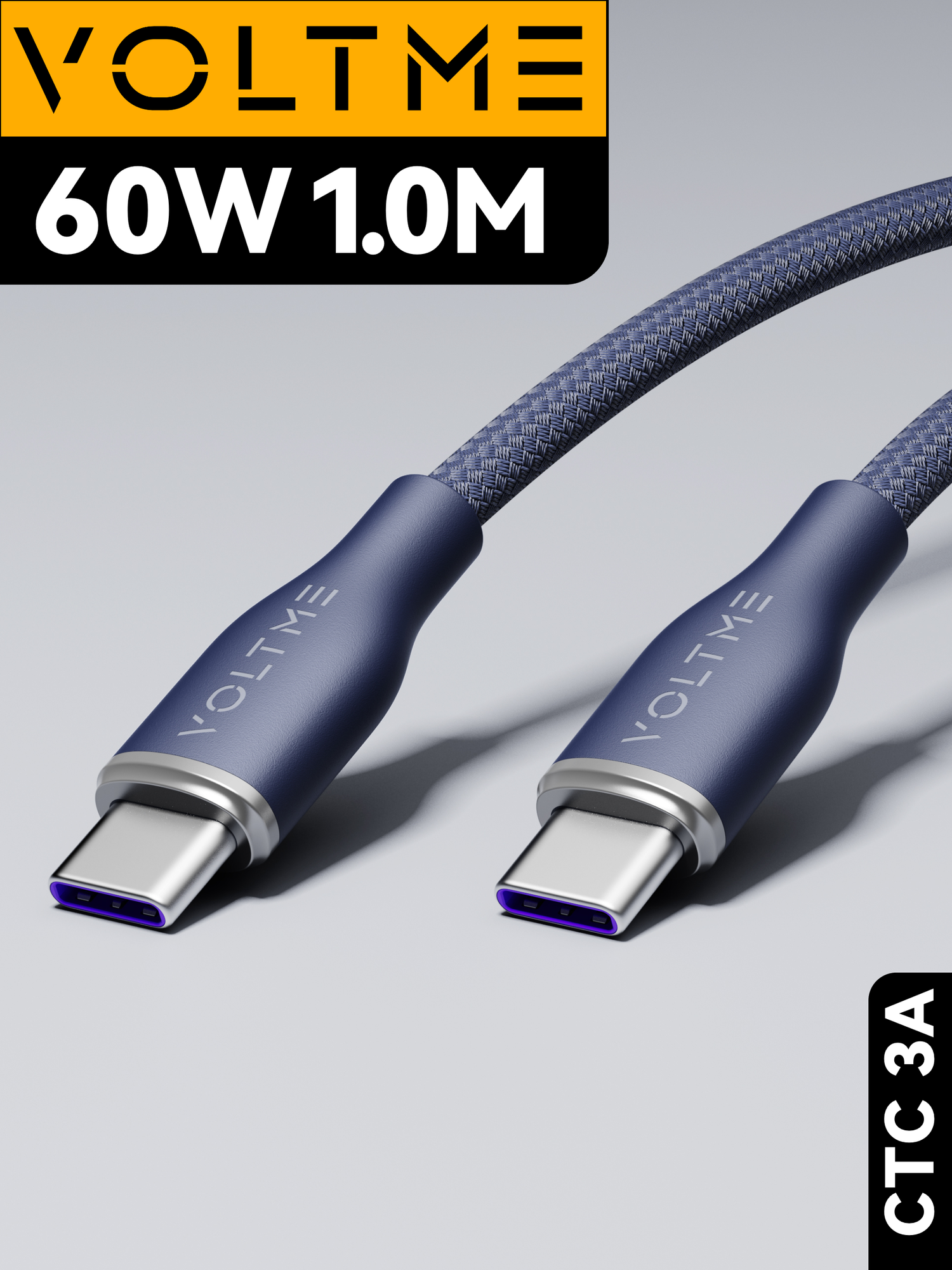 Кабель 1м 3A 60W Voltme PowerLink Rugg CTC USB Type-C - Type C, провод для быстрой зарядки телефона Samsung, Iphone, зарядный шнур синий Online Box