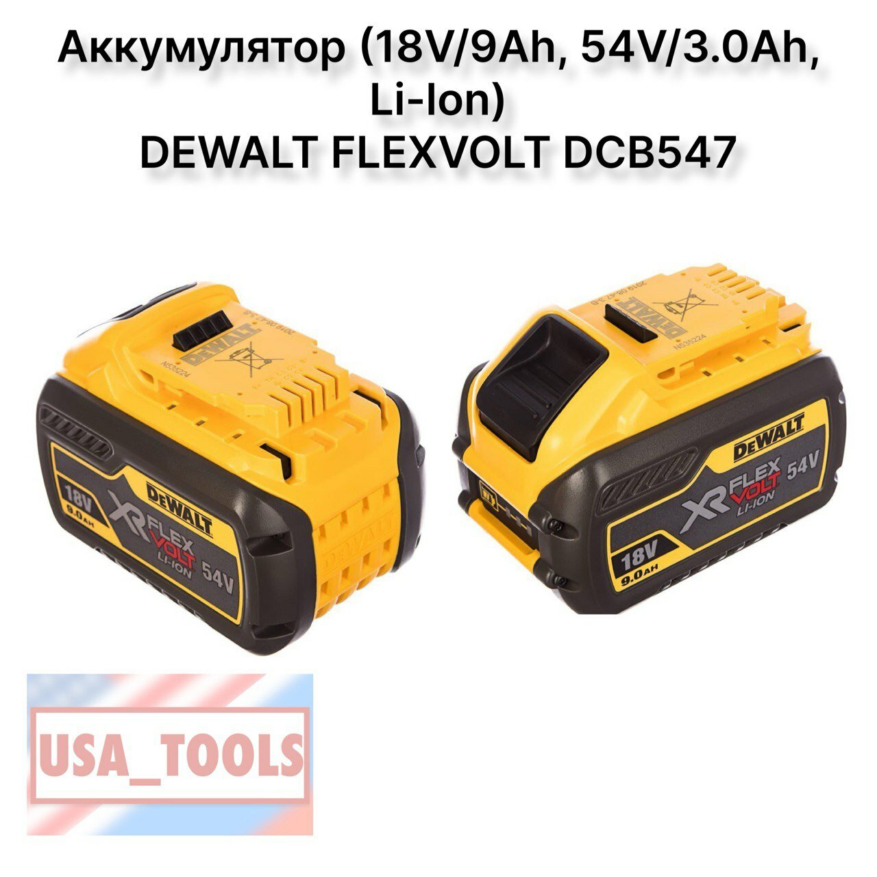 Аккумулятор Dewalt - фото №8