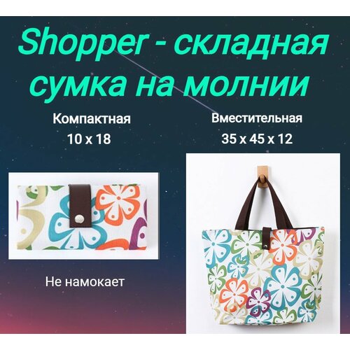 фото Сумка шоппер , фактура гладкая, белый нет бренда