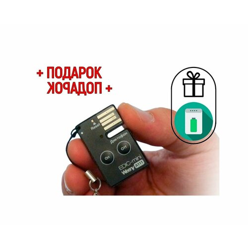 мини диктофон для записи разговоров edic мини a98 32гб q20748edi подарки sd карта и powerbank 10000 mah vox циклическая запись запись до Диктофон с функцией VOX с активацией голосом - Edic-мини A111 (моно) (W91199EDI) +подарок (Power-bank 10000 mAh) (VOX голосовая активация, дальность