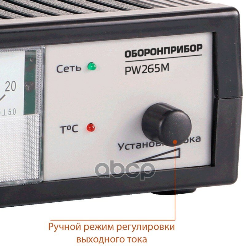 Зарядное устройство ОРИОН ОБОРОНПРИБОР (Рязань) - фото №20