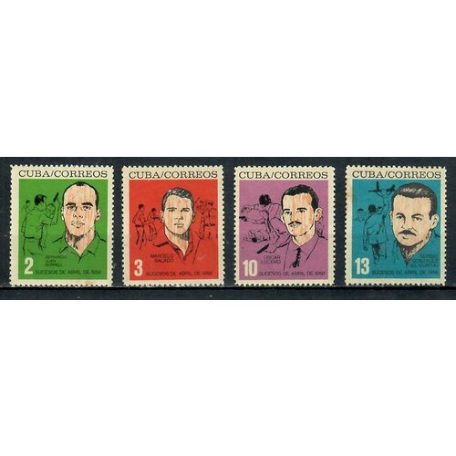 Почтовые марки Куба 1964г. 5 лет революции Революция, Революционеры MNH