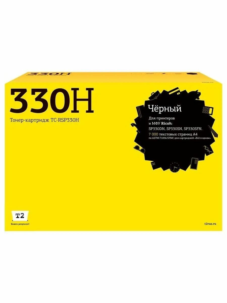 Картридж лазерный TC-RSP330H совместимый