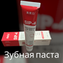 Sip-4 Пробиотическая отбеливающая зубная паста, осветляющая и удаляющая пятна, свежее дыхание