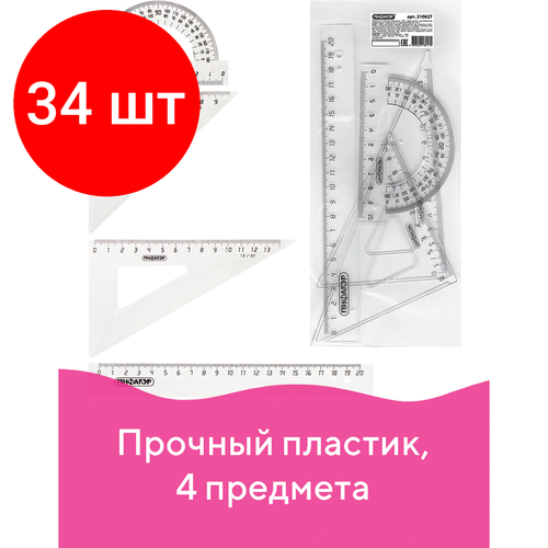 Комплект 34 шт, Набор чертежный средний пифагор (линейка 20 см, 2 треугольника, транспортир), прозрачный, бесцветный, пакет, 210627 набор чертежный средний пифагор линейка 20 см 2 треугольника транспортир прозрачный бесцветный пакет 210627 210627