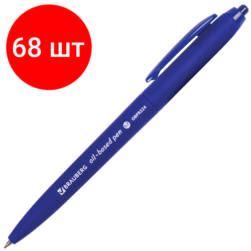 Комплект 68 шт, Ручка шариковая масляная автоматическая BRAUBERG Sky Blue, синяя, soft-touch, узел 0.7 мм, линия письма 0.35 мм, 142946