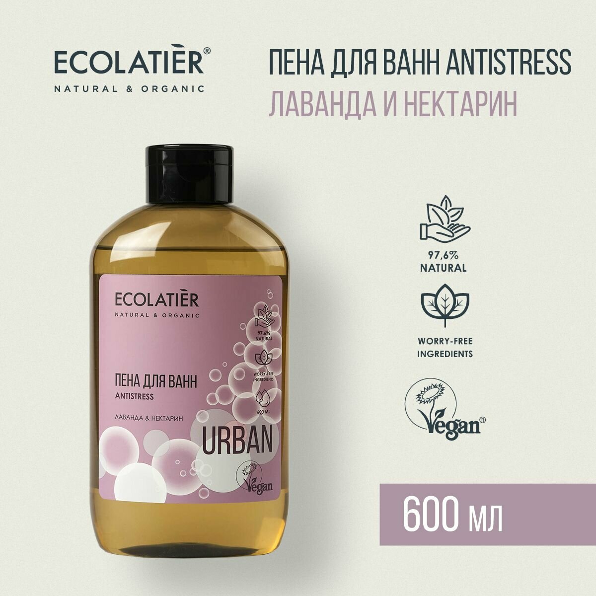 ECOLATIER / Пена для ванн лаванда и нектарин / 600 мл