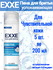 Пена для бритья EXXE, для чувствительной кожи, 200 мл, 5 шт.