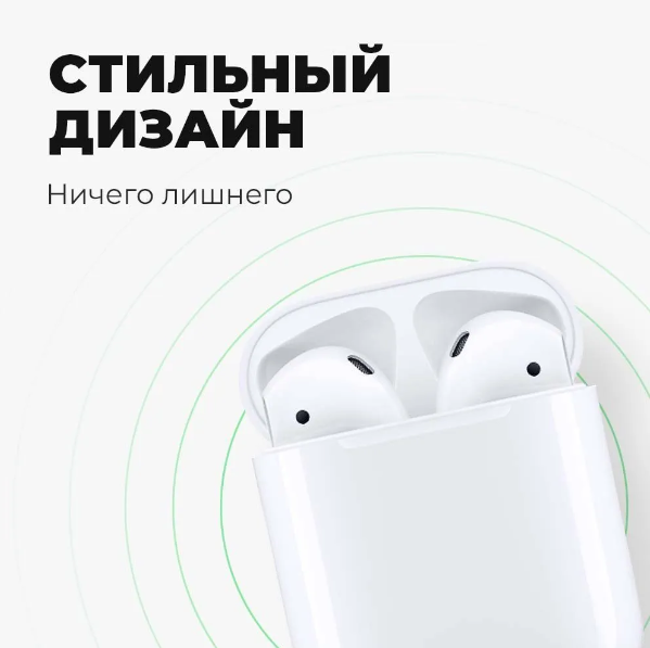 Беспроводные наушники Air 2 для iPhone и Android