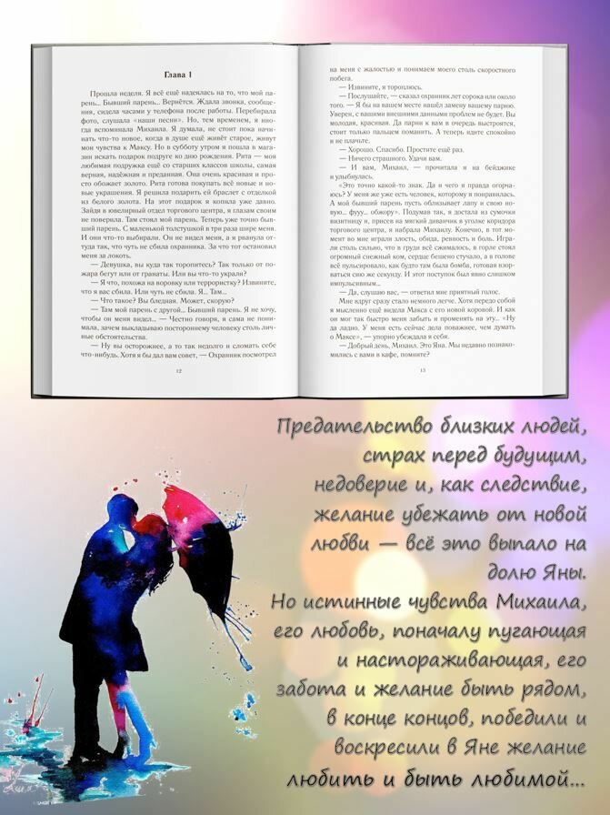 Муза для художника (Дубровская Наталья Викторовна) - фото №5