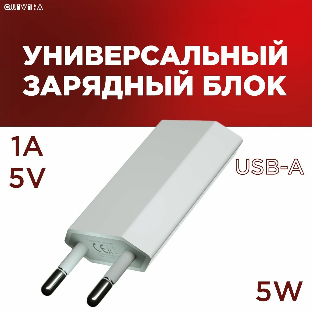 Блок питания для iphone / Зарядка для айфона / Адаптер USB 5 Вт